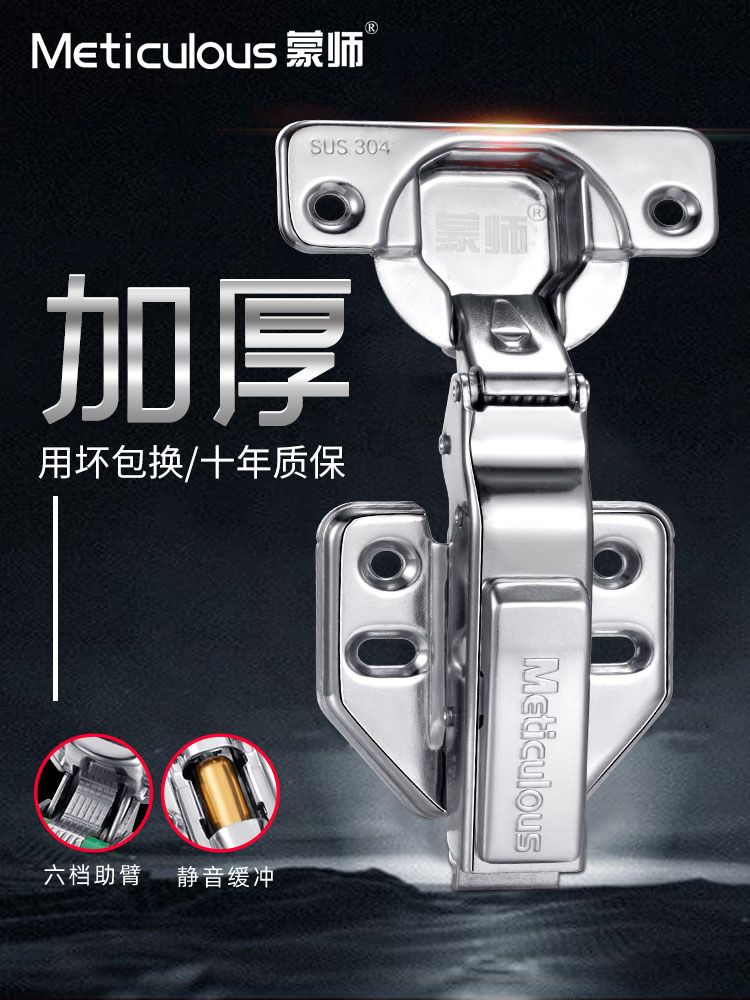 Mengshi 304 stainless steel integral cabinet door silent hinge Pipe hinge Wardrobe bending damping hydraulic buffer hinge