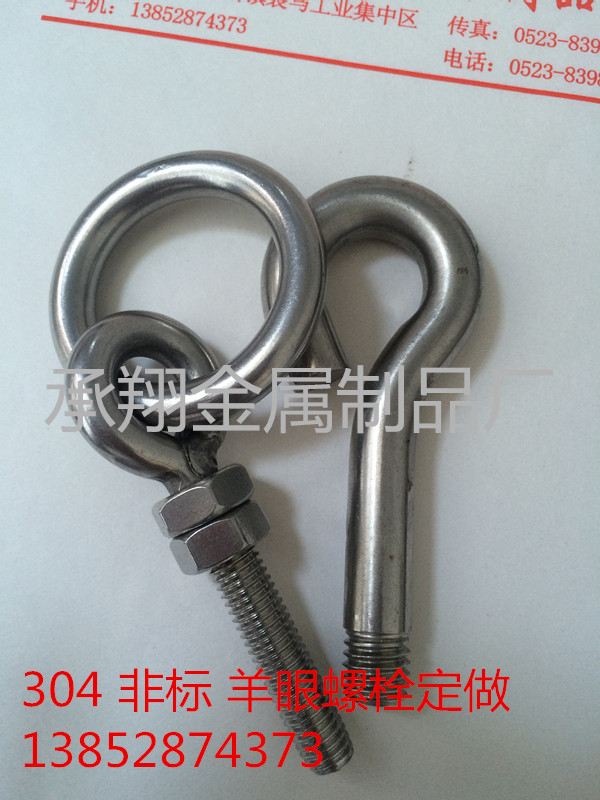 Stainless steel sheep's eye bolts Unscalibrated closed hook bolts with threaded extension rod Circle ring toroid bolts