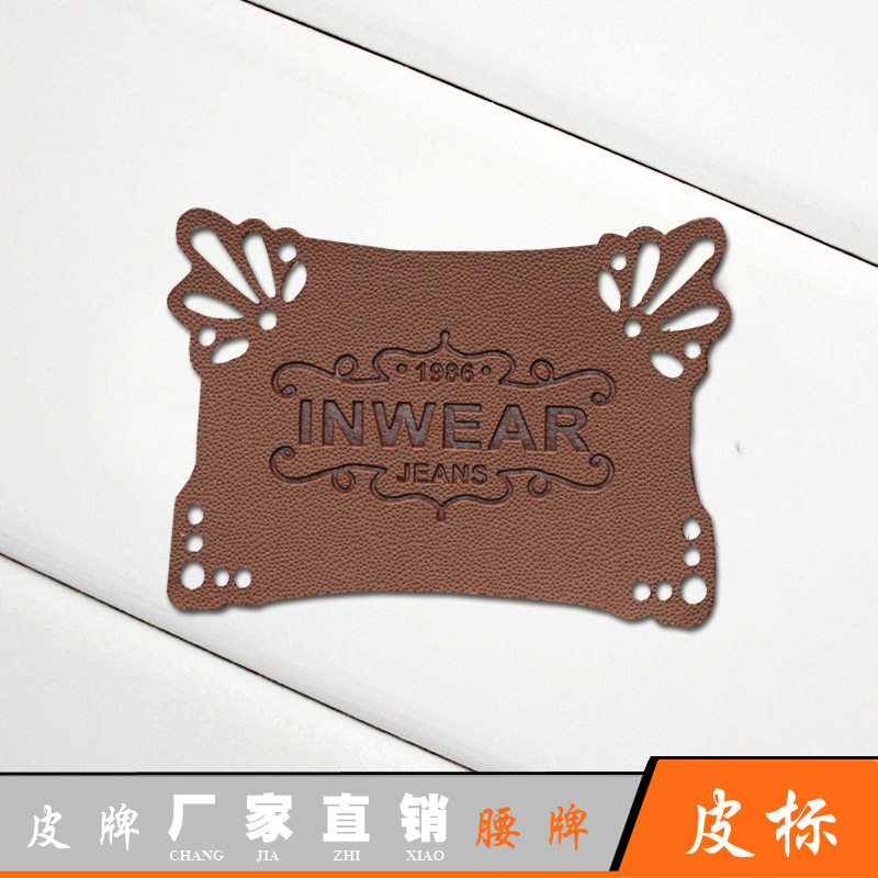 PU变色手工皮标压痕皮标 手作小标 牛仔裤皮标定做皮标皮牌商标