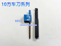 Inner hole knife 10MM10 square 10*10 machine clamp CNC tool lever replaceable blade cutter head ceramic tungsten steel