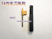 Inner hole 14MM14 square 14*14 machine clamp CNC turning tool lever replaceable blade cutter head ceramic tungsten steel