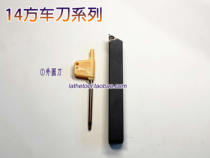 Outer round turning tool 14MM14 square 14*14 machine clamp CNC turning lever replaceable blade tool head ceramic tungsten steel