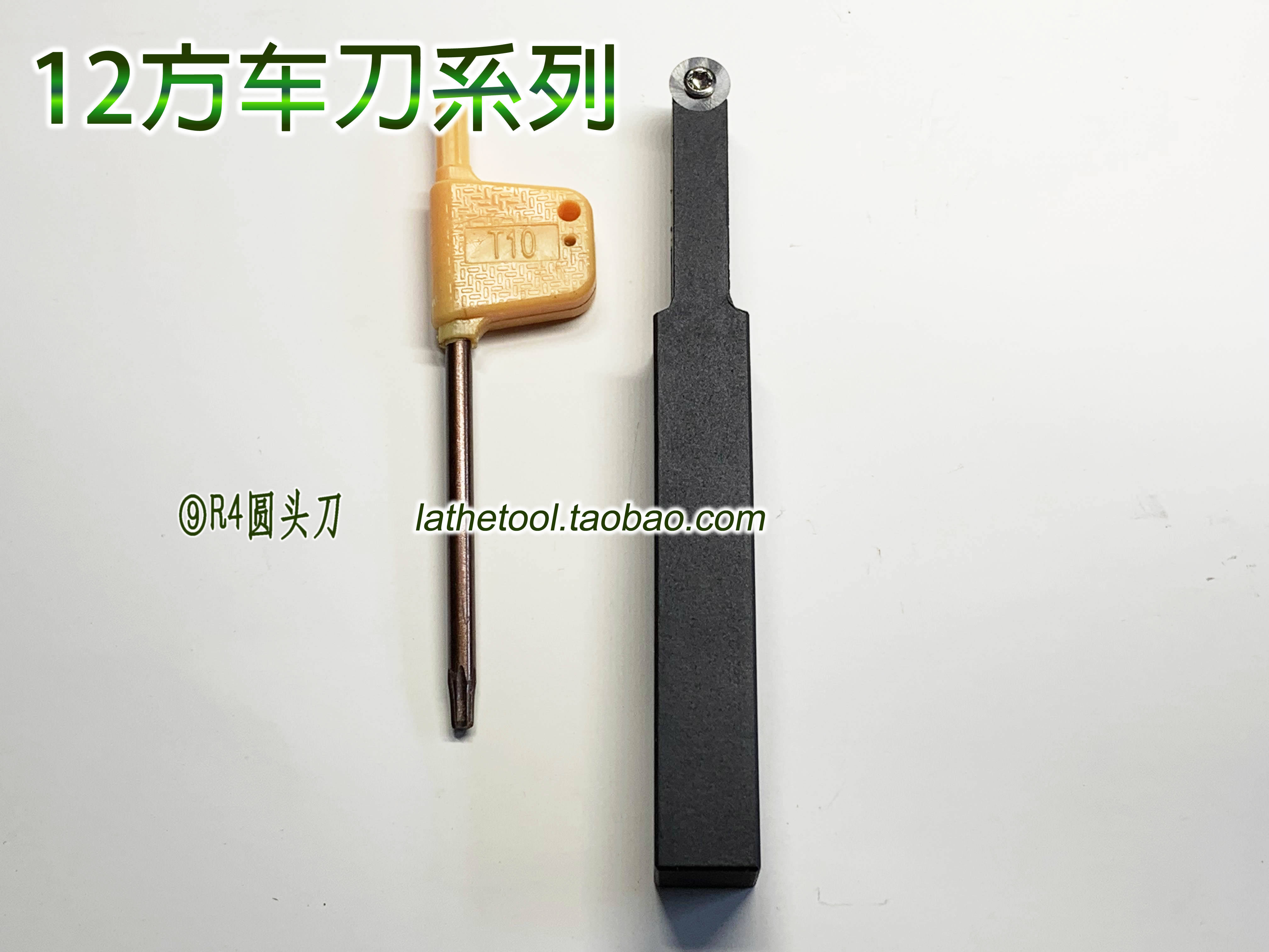 Round - headed knife 12MM 12 square clamp CNC knife - knife - head curved - surface processing ceramics