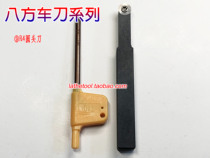 R4 R3 round head turning tool surface processing 8MM8 square CNC tool bar machine clip can change the blade head R knife