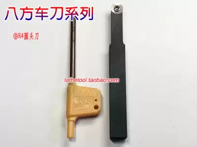 R4 R3 round head turning tool surface processing 8MM8 square CNC tool bar machine clip can change the blade head R knife