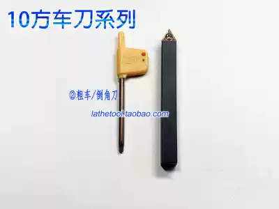 Outer circle rough car chamfer 10MM10 square 10*10 machine clamp CNC tool lever replaceable blade cutter head ceramic tungsten steel