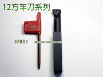 Internal thread turning tool 12MM12 square 12*12 machine clamp CNC turning lever replaceable blade tool head ceramic tungsten steel