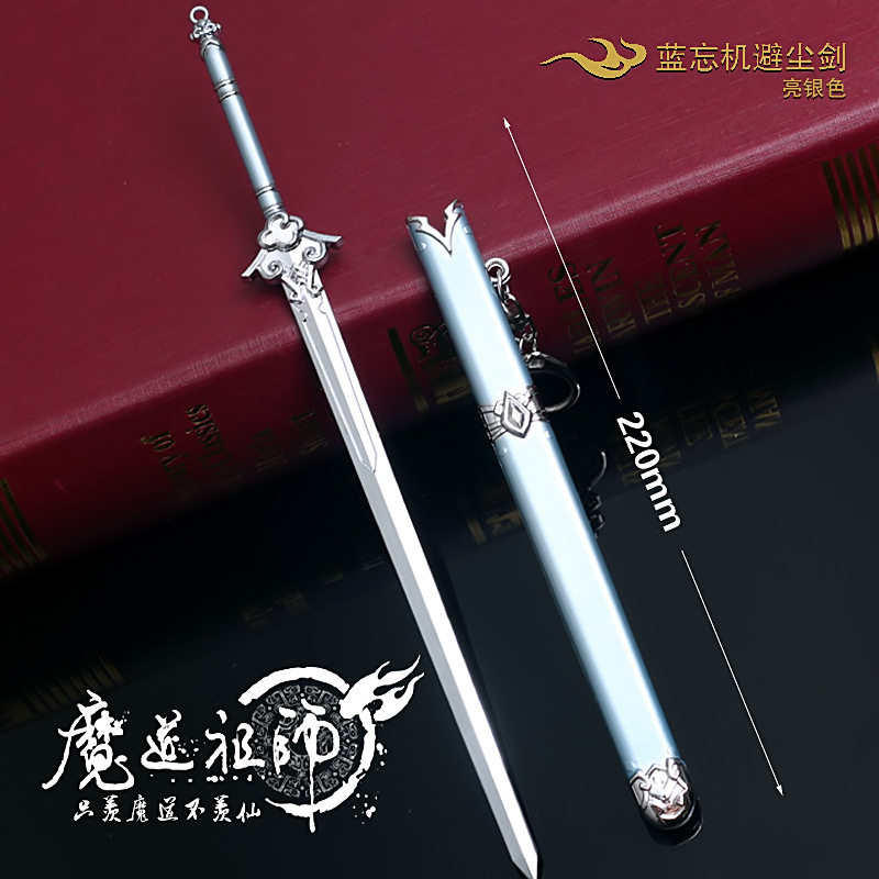 Лан Ванджи избегайте пылевого меча Taobao Main Picture.jpg