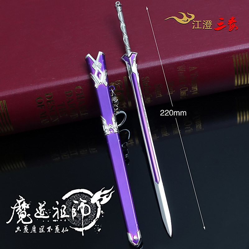 Цзян Ченг Цзянь Меч Taobao Main Map.jpg