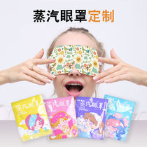 Steam Hot Compress Blindfold Women Men Shade Sleep Fever Eye Care Office Cartoon Students Disposable Eyewear 10 Sheet Clothing
