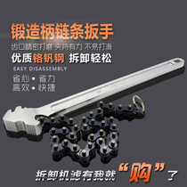 Huafeng Giant Arrow Chain Wrench 9 Inch 12 Inch Swap Oil Filter Wrench Oil Lattice Wrench Chain Machine Filter Element Wrench