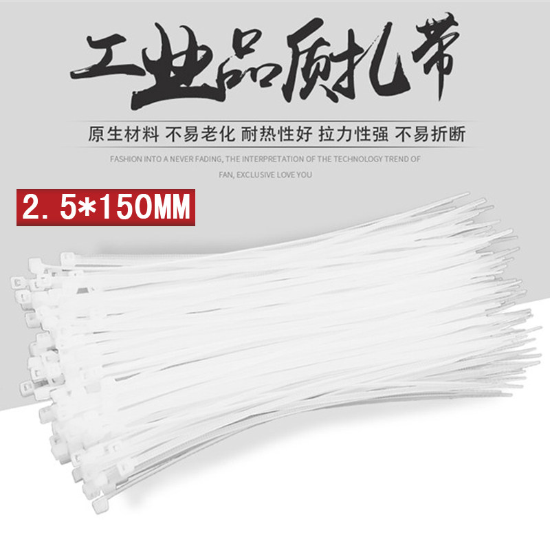 Kraftwell 2 5mm*150mm cable tie strapping plastic self-locking nylon cable tie 150 OT1012G