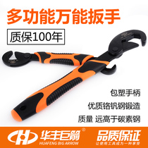 Huafeng giant arrow multi-function wrench 9-32mm active wrench adjustable wrench open wrench Universal wrench tool