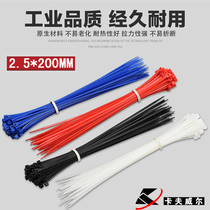 Kavwell 2 5mm * 200mm straps strapping with plastic self-locking nylon tie 200 root OT1013G