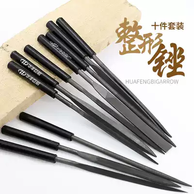 Huafeng giant arrow 10-piece plastic file semi-round file round file triangle file mini file shaping file hardware tools