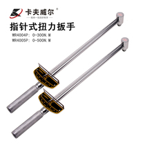 Kavwell finger-type torque wrench 0-300N M0-500N M kg wrench sleeve wrench booster lever