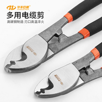Huafeng giant arrow 6 inch 8 inch 10 inch cable shears Cable shears cutting pliers Electronic electrical maintenance pliers Wire pliers