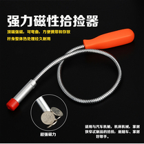 Bendable suction magnetic bar picker screw detector magnet magnetic steel suction magnetic bar 580mm long