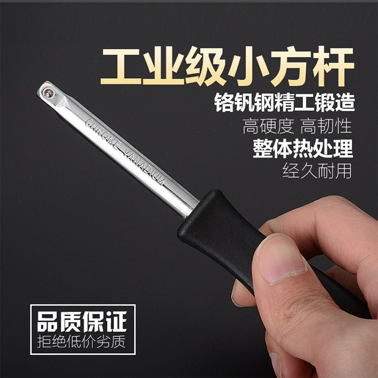 Small square rod 6 3mm screw handle sleeve extension rod small flying rod hexagonal sleeve handle sleeve plus force