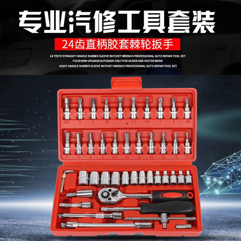 Tuomai 46-piece socket tool combination set 1 4-inch socket wrench Ratchet quick wrench combination socket wrench auto repair set
