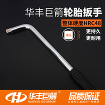Huafeng giant arrow simple tire wrench 320mm socket wrench hexagon socket wrench big fly wrench Rod