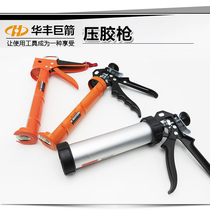 Huafeng giant arrow Glass glue gun Aluminum alloy glue gun Semi-circular glue gun plugging gun Frame glue gun hardware
