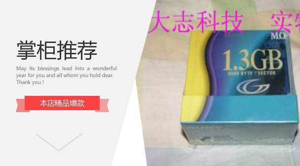 SONY 1 3GB 3 5-inch MO CDs EDM-G13C Sony 1 3GB MO Magnetic light disc