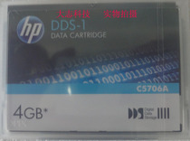 HP DDS-1 tape C5706A data stream with 2GB-4GB