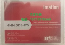 Imation DDS-3 DAT24 125m tape 12GB-24GB DDS3 4mm backup liu dai