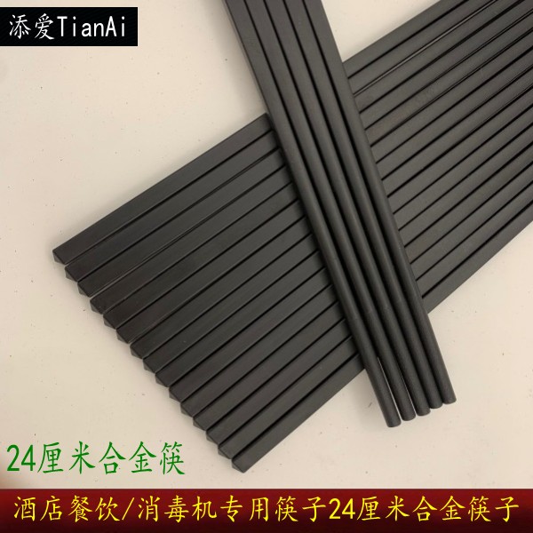 24cm melamine chopsticks chopsticks imitation ceramic chopsticks eco - friendly disinfectant chopsticks hotel chopsticks 100 pairs of pairs