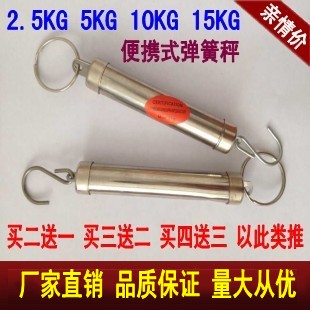 Multi-specification portable portable spring scale Stainless steel scale Pocket scale Weighing device Express scale Measuring scale