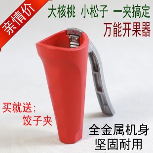 Aluminum alloy multi-functional walnut clip opener walnut clip walnut whole grain peeling hickory nut clip walnut pliers nut clip