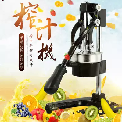 Commercial manual Juicer Thickening Juicer Squeezer Juicer Squeezer Pomegranate watermelon Orange lemon clip