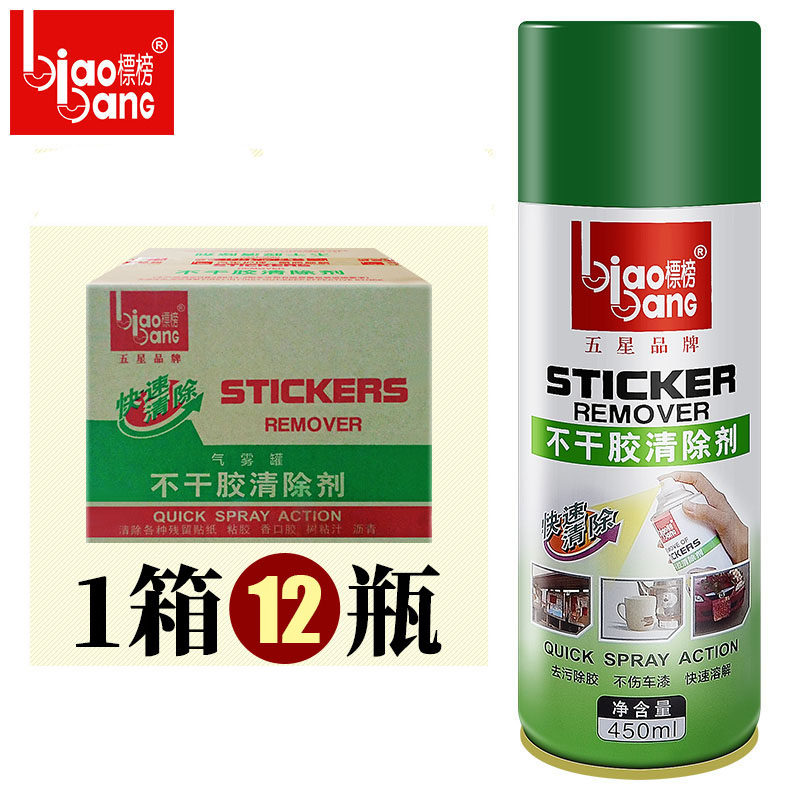 Flaunt the adhesive scavenger car Go to the glue remover for the gel removal of the advertising sticker adhesive detergent