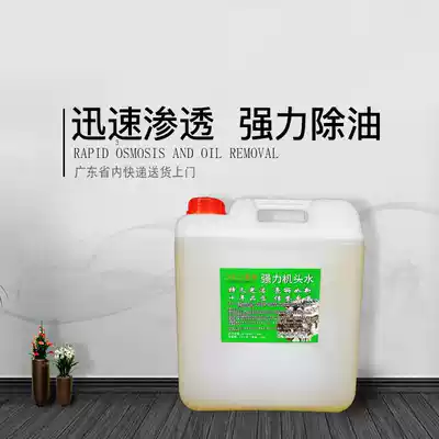 Powerful engine head water car engine external nose excavator heavy oil cleaning agent degreasing agent 20L VAT