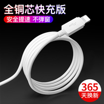 Suitable for Apple data cable iphone6 charging cable x 7plus mobile phone 8p fast charging 6s eight xr single head 5S