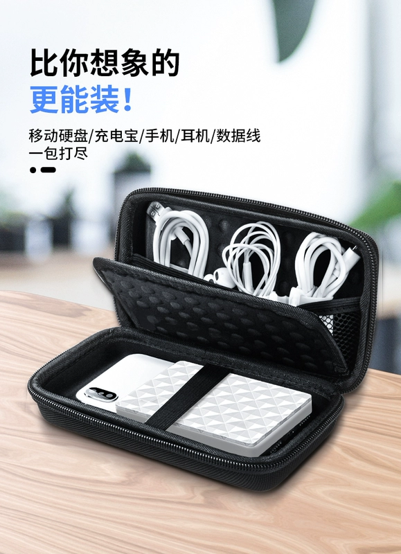 Điện thoại di động cứng gói đĩa cáp tai nghe hộp lưu trữ năng lượng chuột sạc kho báu Apple là bảo vệ tay Huawei kê điện thoại được cài đặt đĩa U xách tay kỹ thuật số đa chức năng phụ kiện du lịch kết thúc túi - Lưu trữ cho sản phẩm kỹ thuật số