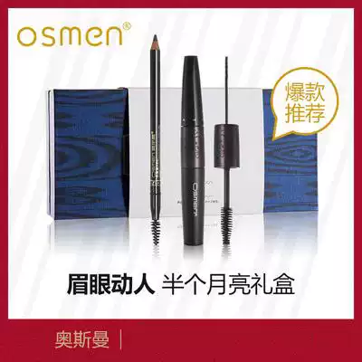 Ottoman half moon gift box eyebrow pen eyelash growth liquid set naturally increase eyebrows, Crest waterproof and sweat