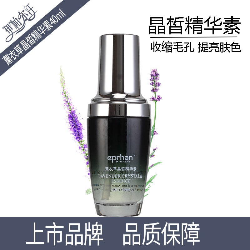 Ipal Khan Lavender Crystal essence Moisturizing Moisturizing Facial firming shrinking pores Water and oil balance