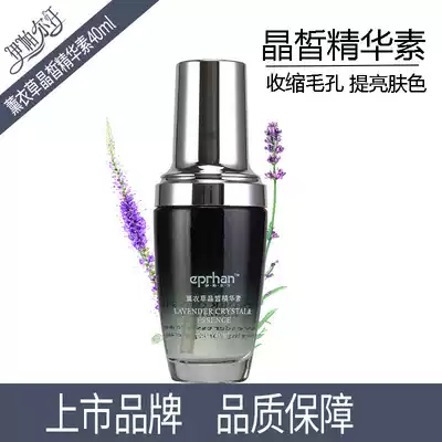 Ipalhan lavender crystal clear essence moisturizing moisturizing facial firming shrinkage pore water oil balance