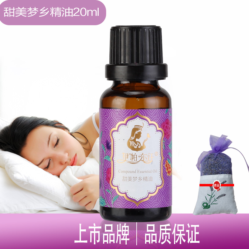 Ipal Khan Sweet Dream Homeland Helps Sleep Oil Lavender Insomnia Sleeping and Sleeping Household Bedroom Massage Hypnosis