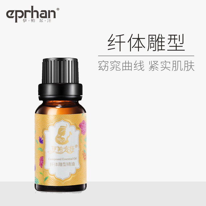 Ipal Khan Slim Body Sculpted ESSENTIAL OIL TIGHT SKIN SMOOTH NOURISHING BEAUTY BODY FULL BODY MASSAGE THROUGH MERIDIANS