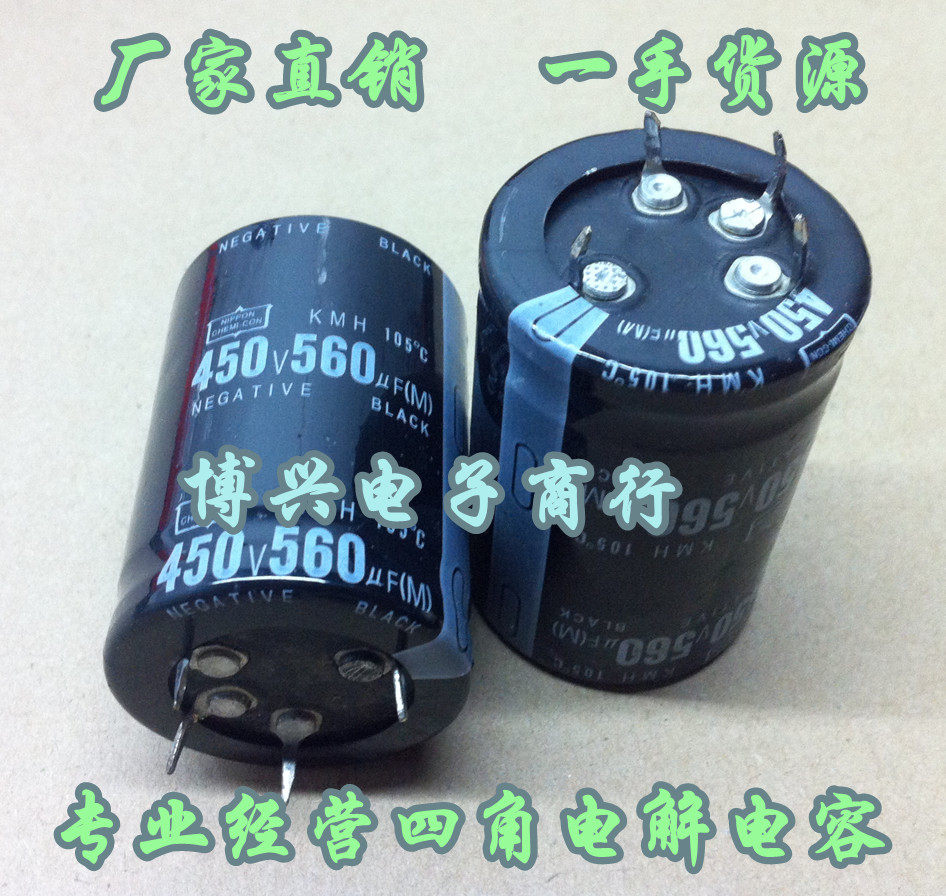 Professional Operating Four-foot capacitive 450V560UF Black Diamond Original fit 35 * 50 60-Taobao