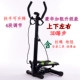 Cao cấp stepper nhà đích thực im lặng tay vịn giảm béo bước chân máy giảm cân tập thể dục đa năng - Stepper / thiết bị tập thể dục vừa và nhỏ