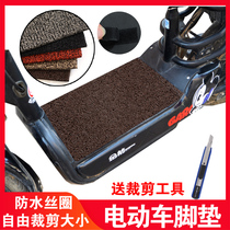 Electric car foot pad foot pad electric car foot pad silk ring non-slip wear-resistant self-cut DIY universal