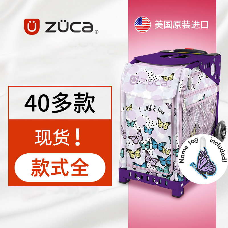 U.S. Imported Zuca Trolley Case for Children's Figure Skating Skates, Adult Genuine Cushion Skate Bag Liner