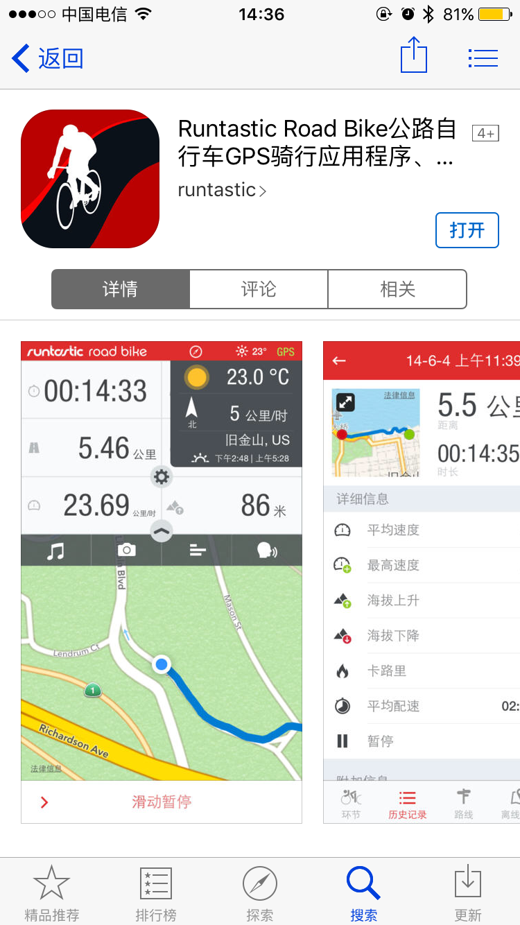 Compteur de vélo - Ref 2427330 Image 6