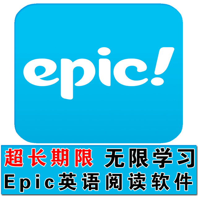 Epic account online reading phonics English enlightenment account for young children audio picture book reading software account