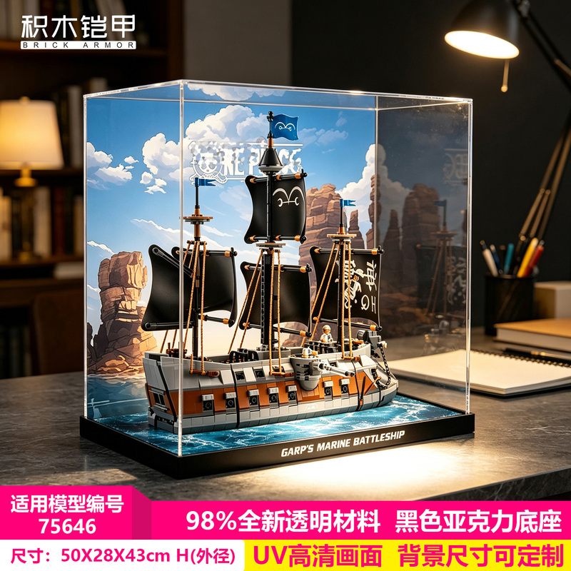 Lego Display Box Dust-Proof Kapu's Naval Battleship Figure Acrylic Dust-Proof High-Definition Glass Cover 75646 Lego Display Box Dust-Proof Kapu's Naval Battleship Figure Acrylic Dust-Proof High-Definition Glass Cover 75646