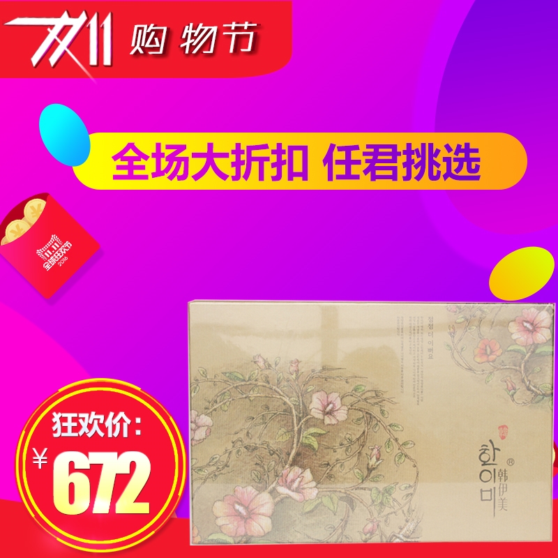 韩伊美专柜正品套装皇室玫瑰健乳通络组合AF100身体护理套盒 健胸